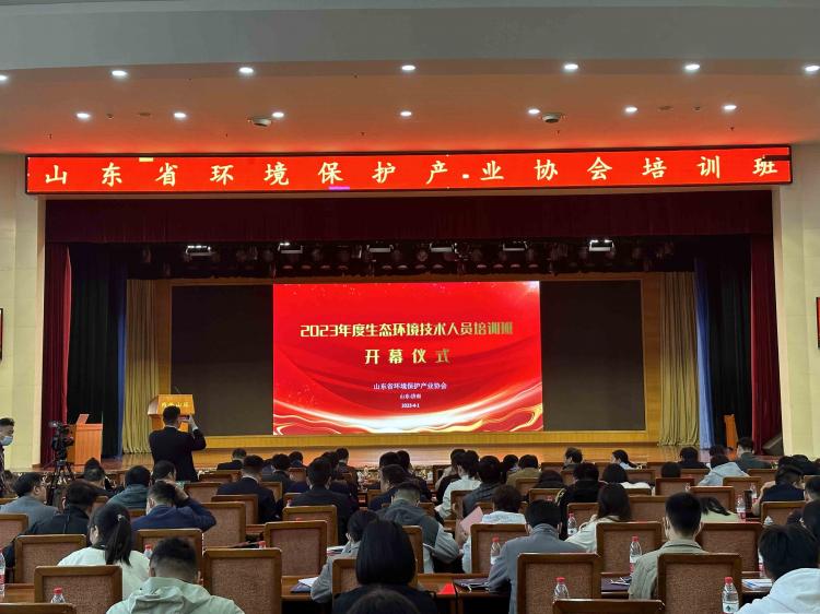 我单位参加山东省环境保护产业协会举办的培训活动